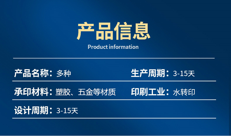 汽車配件水轉(zhuǎn)印加工（2）