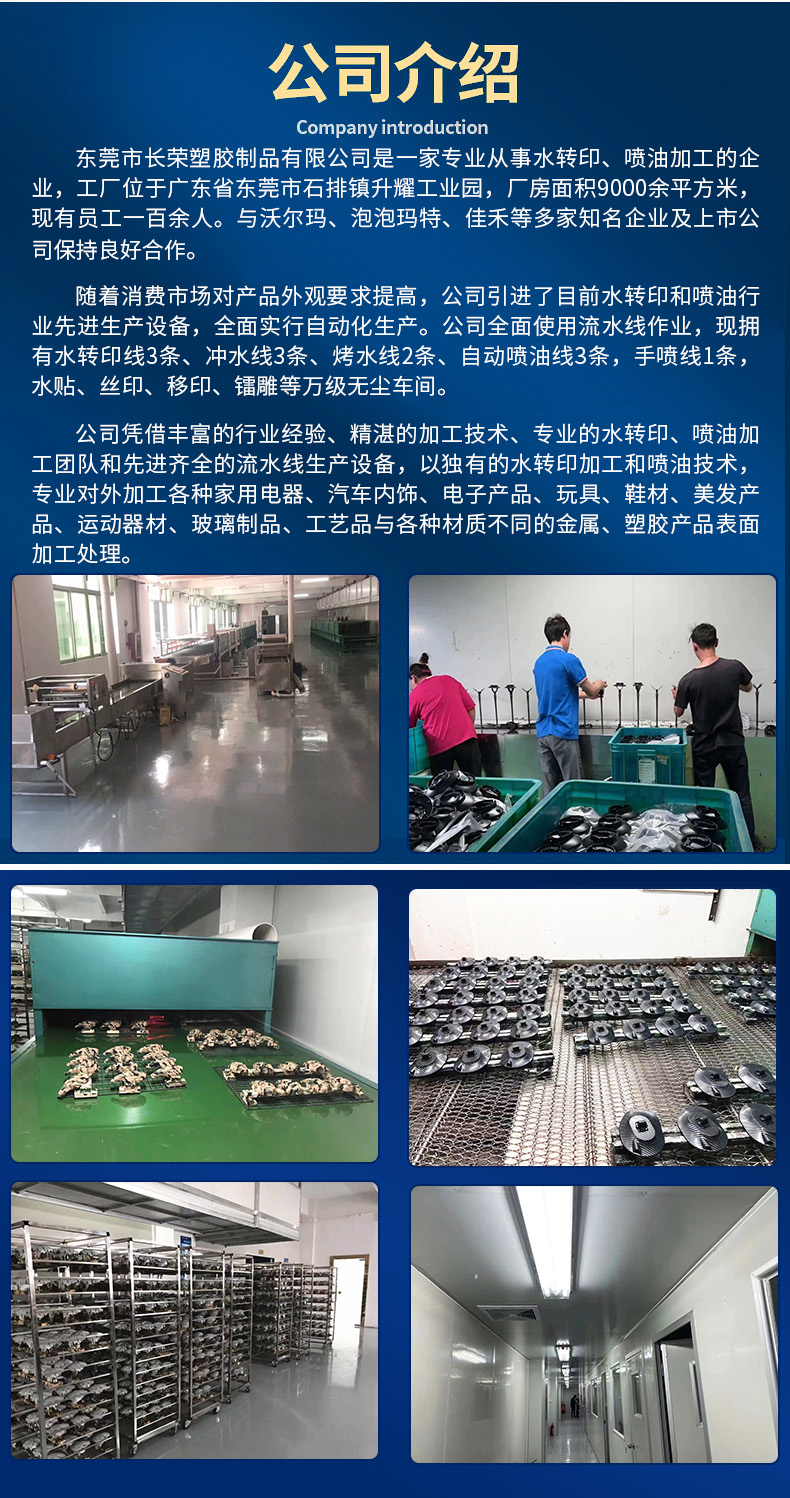 汽車配件水轉(zhuǎn)印加工（2）